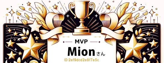 マダムライブMVPMionさん