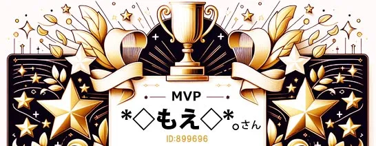 FANZA人妻MVPもえさん