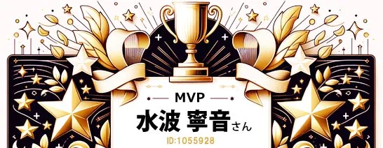 FANZAバーチャルMVP咲華ひなぎくさん