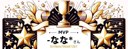 マダムライブMVPななさん
