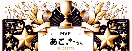 FANZAアダルトMVPあこさん