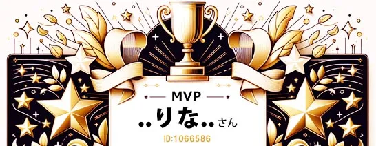 FANZAノンアダルトMVPりなさん
