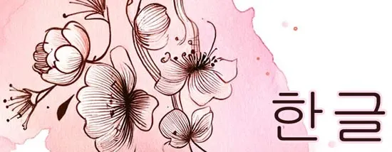 韓国語が話せるチャットレディ